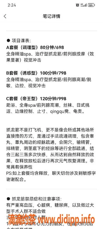 南京抓龙筋资源信息,江宁笑笑待验，抓龙筋服务等你来体验