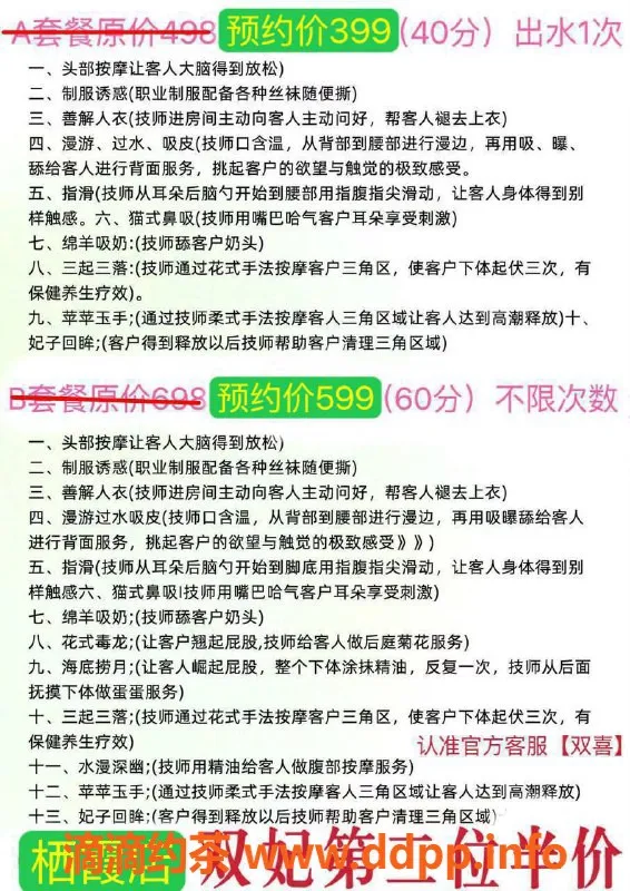 南京spa会所-南京双喜SPA，年均20-26岁半裸服务随选