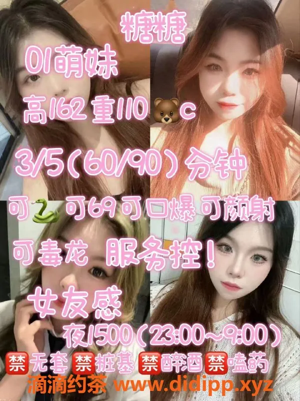 成都楼凤-25岁糖糖，162cm，110斤，300元超值服务