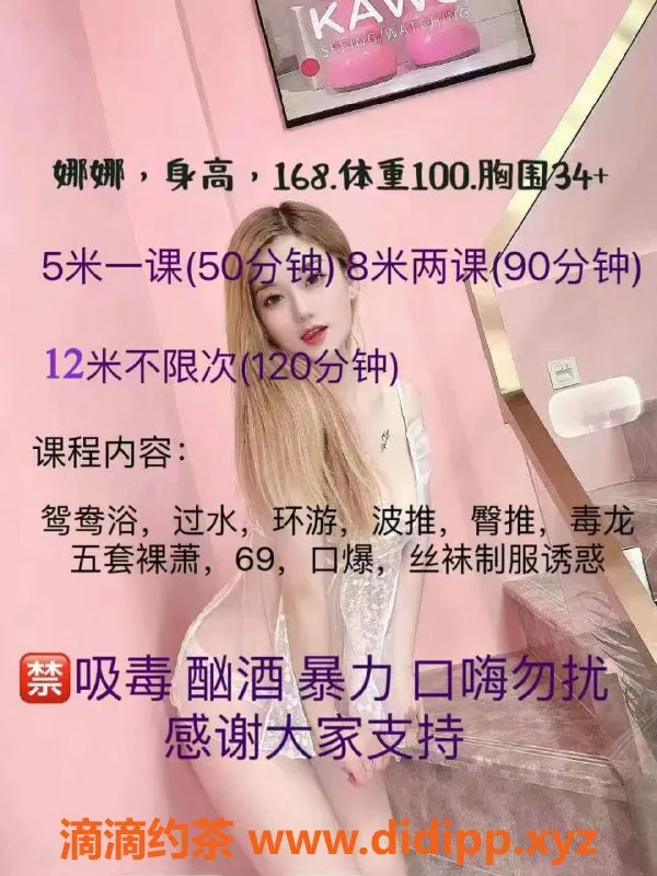 长沙楼凤-雨花区26岁娜宝，165cm身材，激情服务