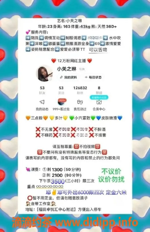 深圳楼凤资源信息,福田小关之琳，1300元超值体验