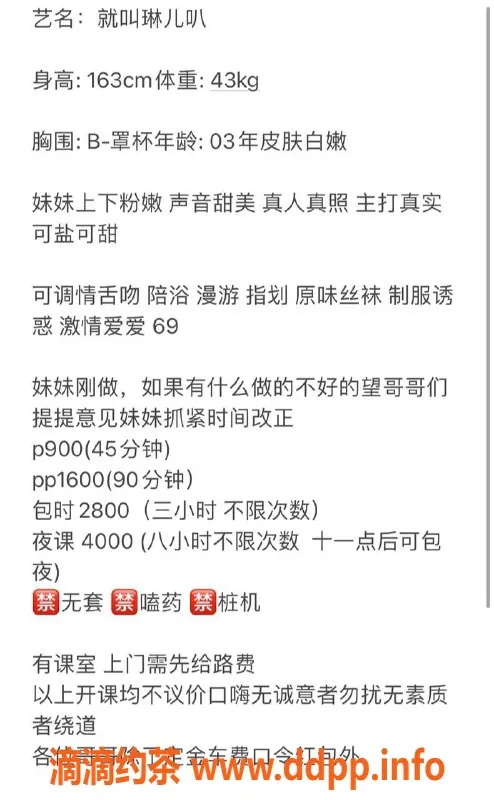 广州楼凤-番禺琳儿，御姐风范，舌吻服务，900起