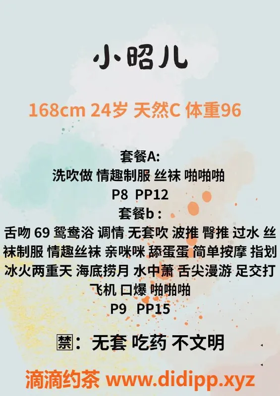 深圳楼凤-小昭儿，优质伴游，尽享轻松体验