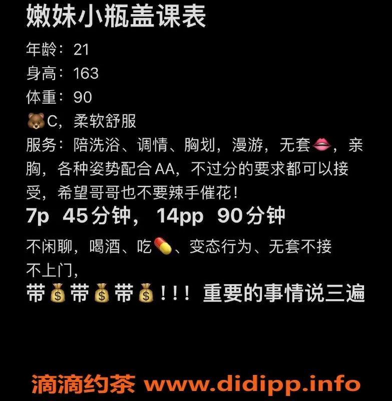 南京楼凤-秦淮区小瓶盖，21岁163高47公斤，服务超好