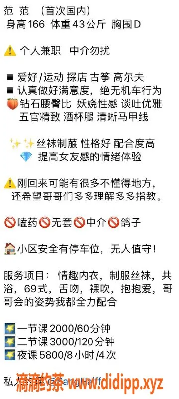 上海楼凤资源信息,黄浦范范 166cm D杯 性感热舞 2000起