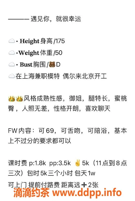 北京上门服务资源信息,雪梨：朝阳大长腿御姐，享受高端服务