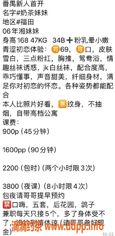 广州楼凤资源信息,番禺奶茶妹妹，御姐风格，超值服务