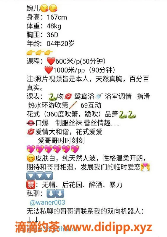 成都楼凤资源信息,成都锦江区嫩妹婉儿，20岁天然大胸，600元/50分钟