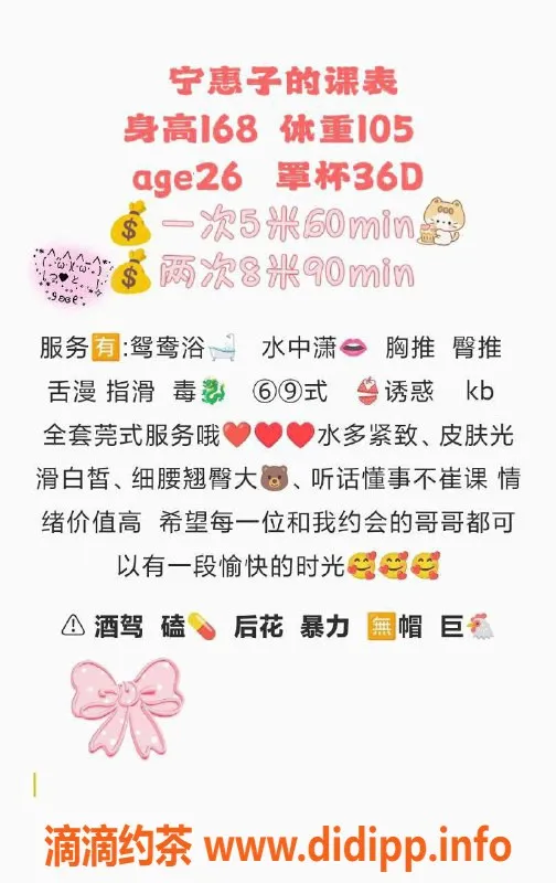 成都楼凤资源信息,宁惠子，青羊区少妇，课时费5P 8PP