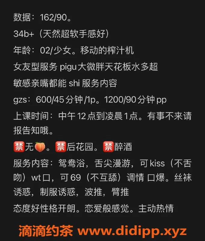 佛山楼凤-南海念晨已验证，价格600/1，优质服务等你来体验！