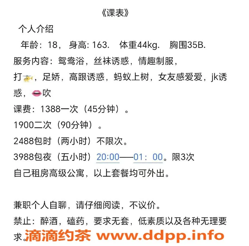 深圳楼凤-深圳南山童宝 18岁嫩妹 44kg 163b