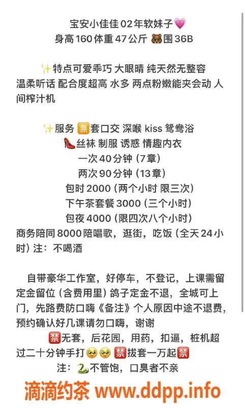 深圳楼凤-宝安小佳佳，御姐风范，服务优质，来体验吧！