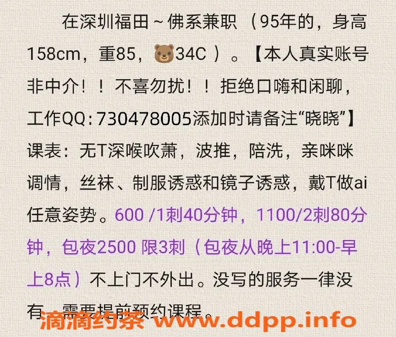 深圳楼凤资源信息,福田晓晓，61岁，热情服务，价格亲民