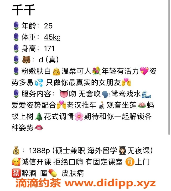 深圳楼凤-深圳福田千千，1388无敌长腿大胸服务