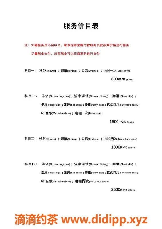 北京楼凤-石景山洋酒家，百元档高性价比体验