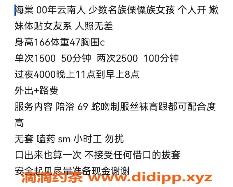 北京上门服务-朝阳海棠：166高、47重的傈僳族美女