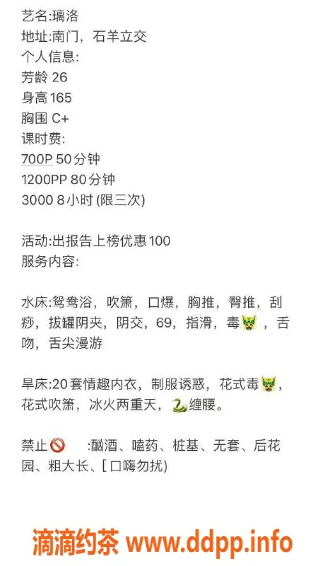 成都楼凤-高新区璃珞，限时优惠超值服务