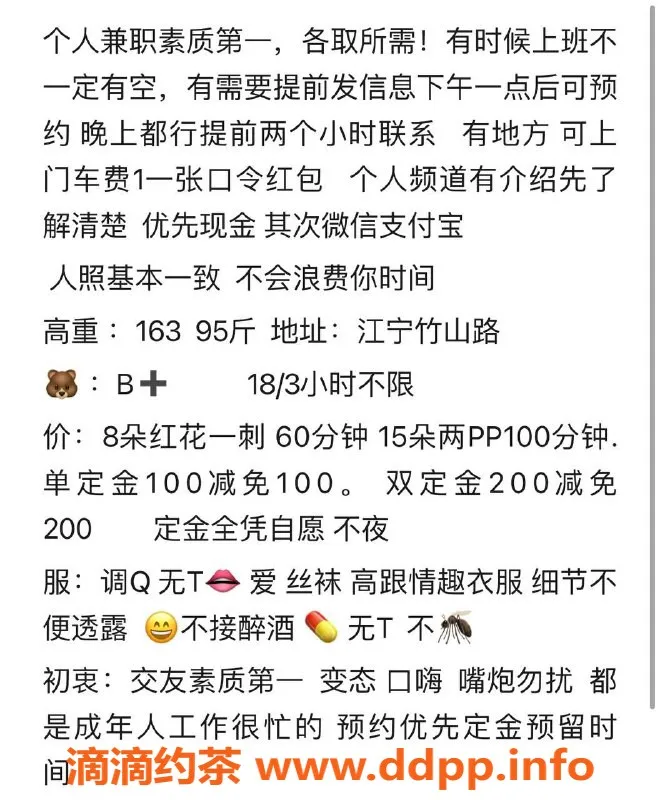 南京楼凤-江宁慧慧，800体验，1500服务，值得试试！