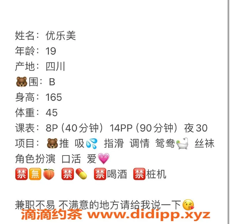 杭州楼凤-优乐美，拱墅亲民好服务等你体验