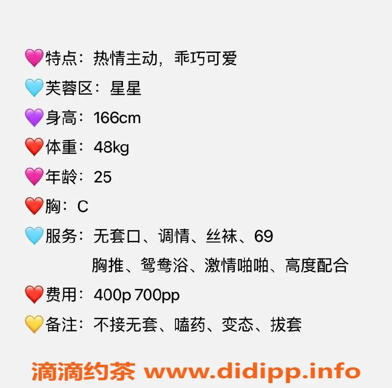 长沙楼凤资源信息,芙蓉区25岁星星，166cm，48kg，激情服务等你体验