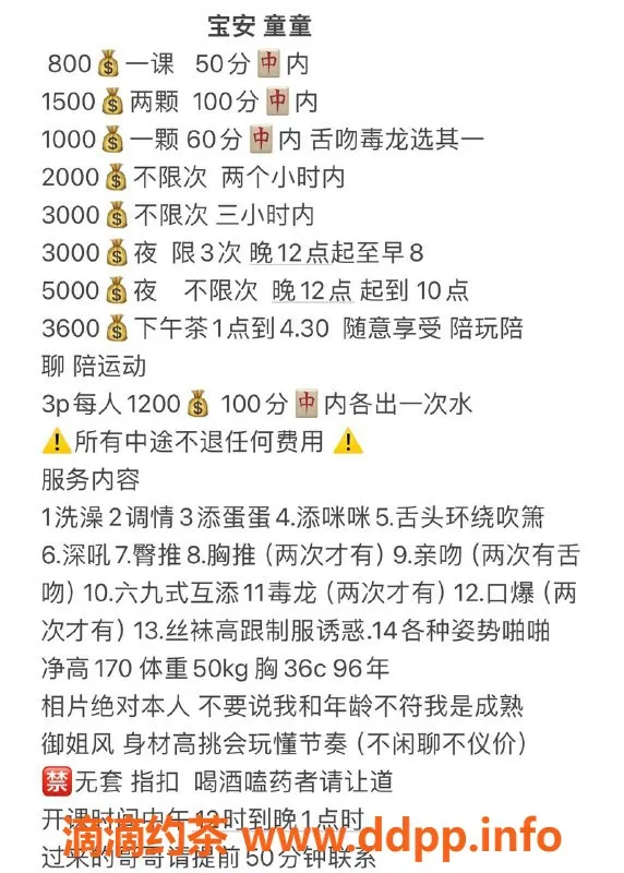 深圳楼凤-宝安童童，800元超值服务等你体验