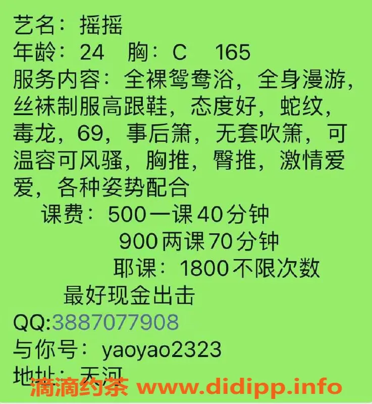 广州楼凤-天河少妇摇摇，热情服务仅500p起