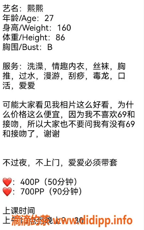 重庆楼凤-渝中区#熙熘，完美身材等你来体验