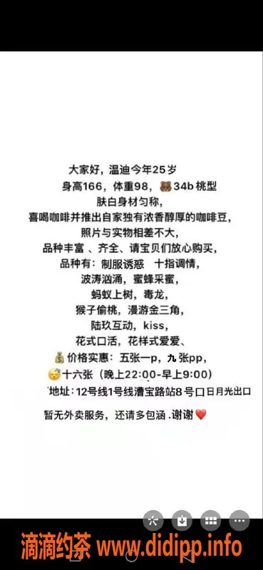 上海楼凤资源信息,徐汇温迪，166cm身材比例，500元起享受服务