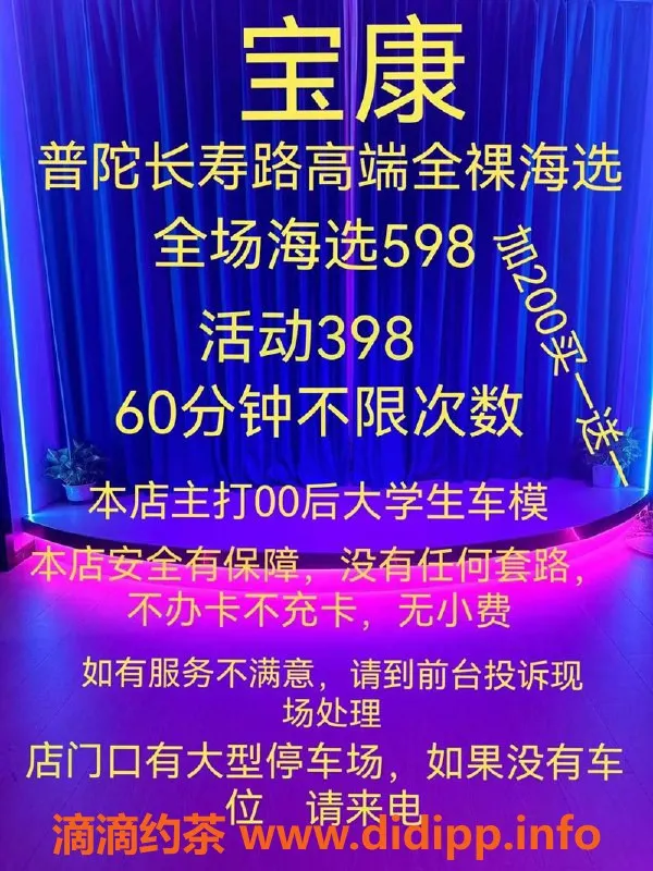 上海spa会所资源信息,普陀高端全裸海选，特价双飞服务等你体验！