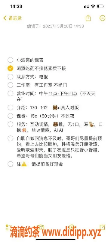 杭州楼凤-小酒窝——萧山略贵优质服务