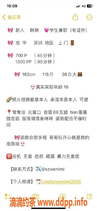 深圳楼凤-龙华眯眯，700元课程，体验不一样的服务