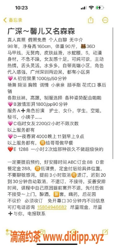 深圳楼凤-深圳南山馨儿，千元档御姐，跳舞服务