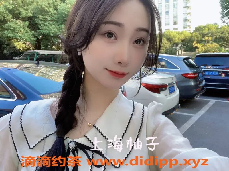 上海楼凤-虹口柚子限时福利拍卖，800P起拍！