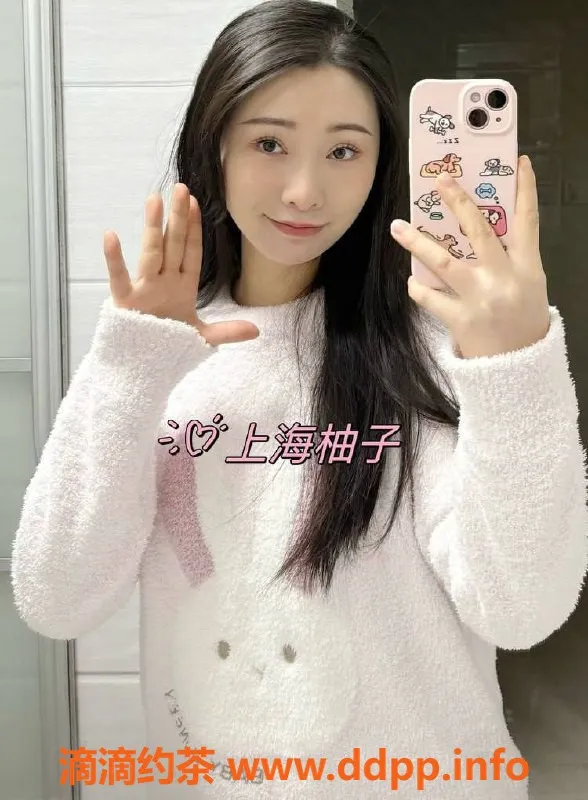 上海楼凤-虹口柚子限时福利拍卖，800P起拍！