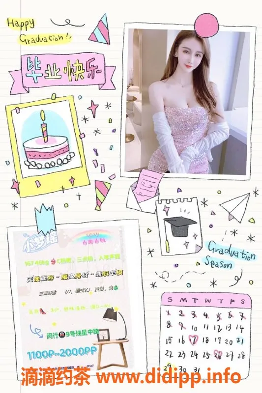 上海楼凤-闵行小梦瑶，167身高C罩杯，陪浴服务