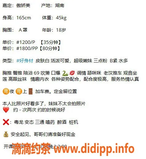 上海楼凤-傲娇美 - 嘉定万达附近，15张内优质服务