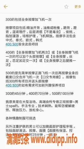 上海楼凤资源信息,虹口凉城优质服务，专业按摩与恋足体验