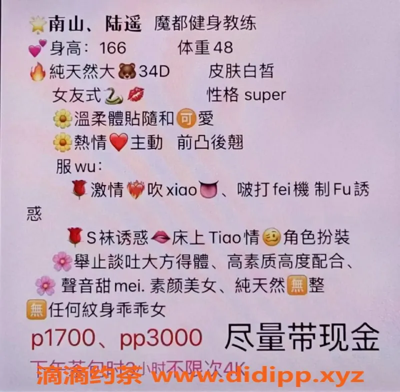 深圳楼凤-后海大道陆瑶，温柔可人，真实服务价优