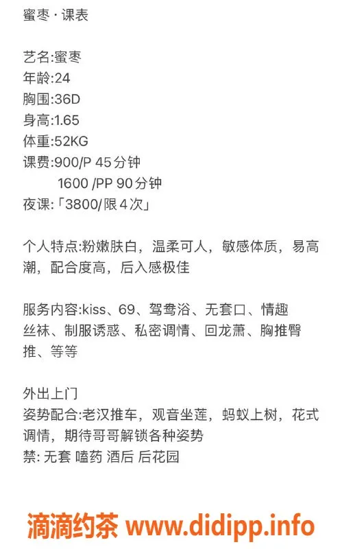 深圳楼凤资源信息,南山蜜枣，大胸御姐可包夜，课费P900