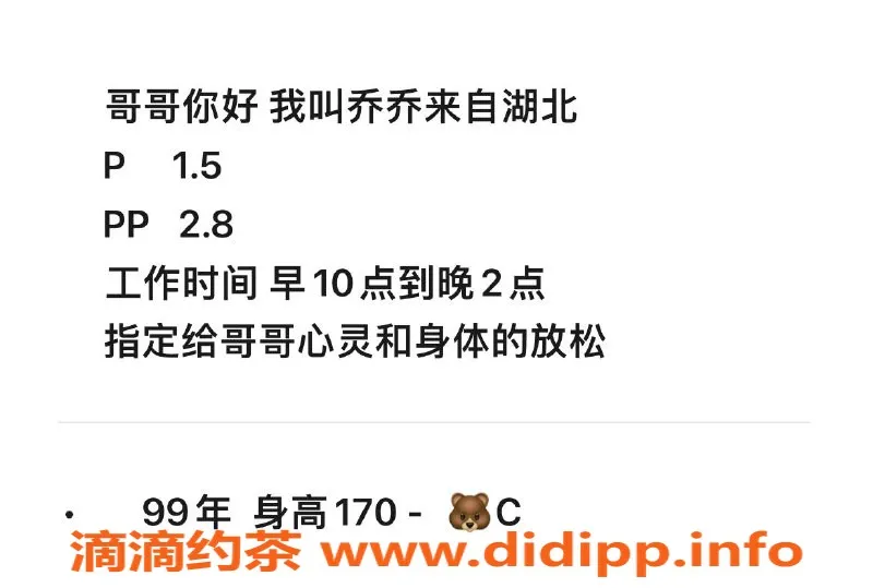 北京楼凤-化工路乔乔嫩妹内衣，批发15z起