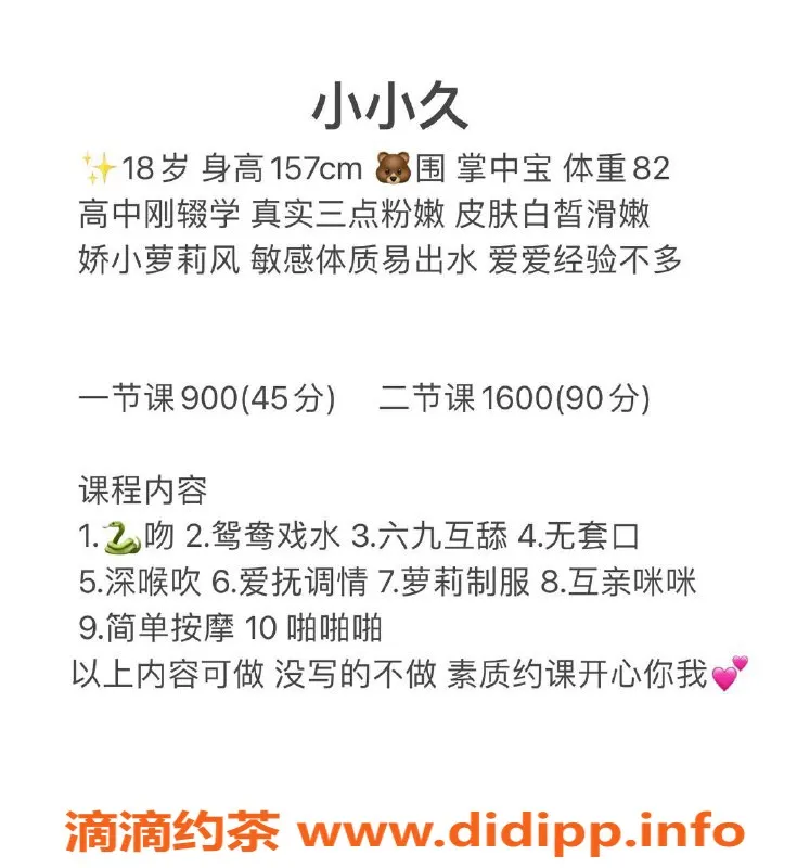 深圳楼凤资源信息,南山小小久，900元舌吻深喉服务