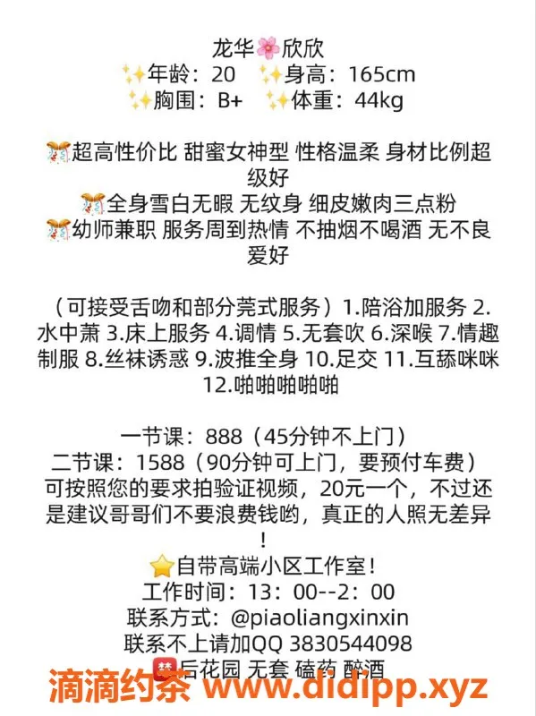 深圳楼凤-龙华区欣欣，优质服务，私密享受