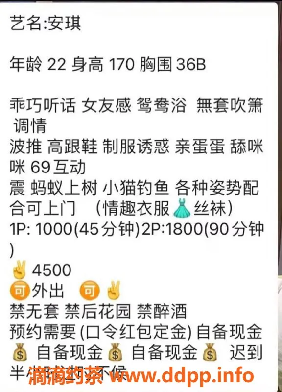 杭州楼凤资源信息,上城区安琪，价格1000P，视频认证