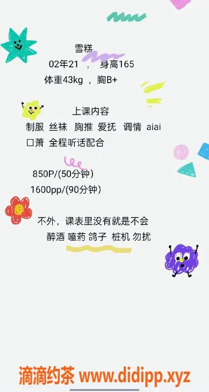 深圳楼凤-宝安雪糕，身高165，消费850P起，手势验证服务