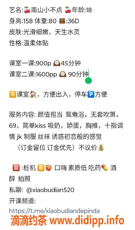 深圳楼凤资源信息,深圳南山小不点，900元起，超粉嫩大胸嫩妹服务