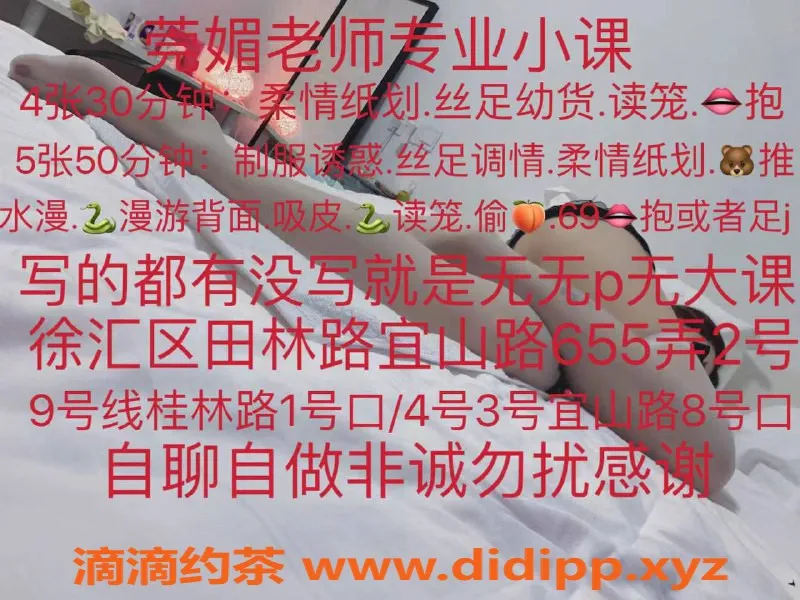 上海楼凤资源信息,徐汇Amei，166cm身材比例，400元口爆服务