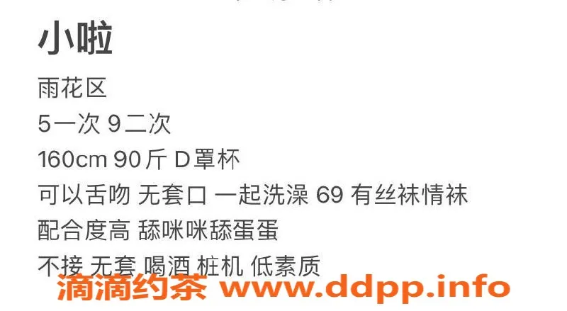 长沙楼凤-雨花区小啦，160高97重，19岁胸围36D