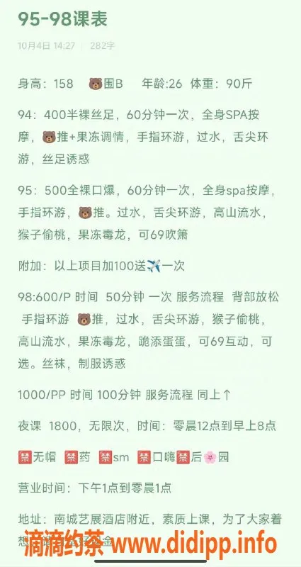 东莞楼凤-南城敏儿，158cm，26岁，激情服务只需600p起