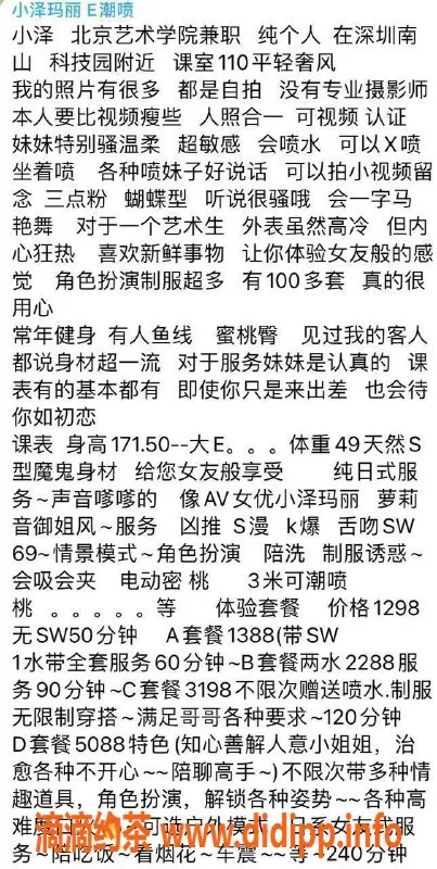 深圳楼凤-南山小泽玛丽，171cm E罩杯，1298元起约会