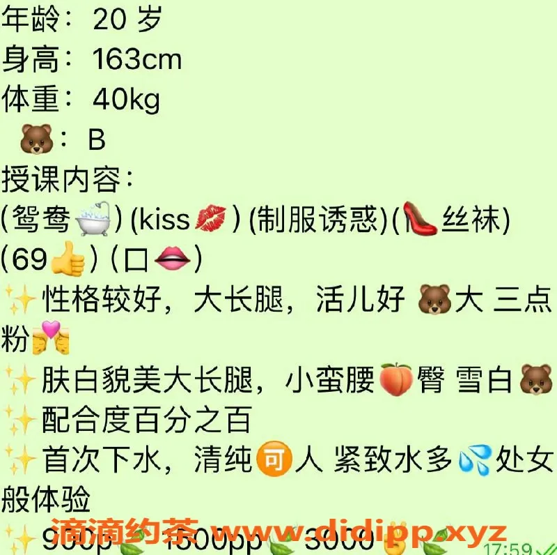 南京楼凤-江宁小莹，900p开启激情服务！